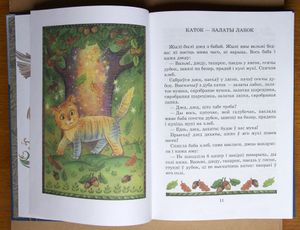 Кашалёк жорава. Беларускiя народныя казкi