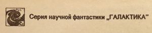 Галактика