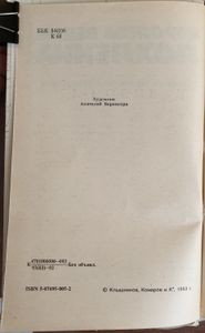 Королева ведьм Лохленна