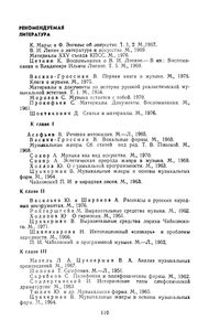 Звучащие Образы (О Музыкальной Выразительности)