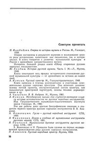 Народные Музыкальные Инструменты