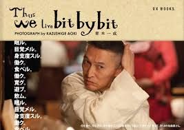 Thus We LIve BIt BY Bit