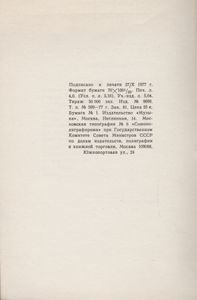 А. К. Глазунов