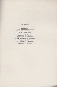 А. К. Глазунов