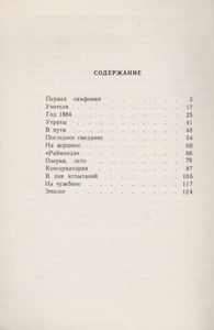 А. К. Глазунов