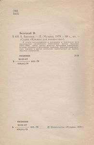 Антон Брукнер