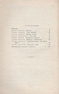 Антонин Дворжак
