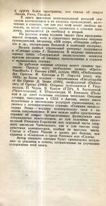 Оперный Словарь