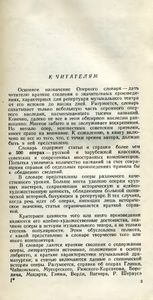 Оперный Словарь