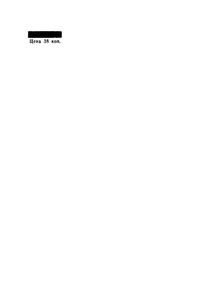Большой Театр СССР В Прошлом И Настоящем