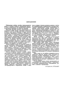 Малыш За Роялем
