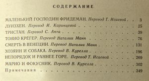 Новеллы