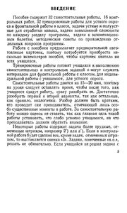 Упражнения По Геометрии (Дидактический Материал)