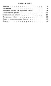 Упражнения По Геометрии (Дидактический Материал)