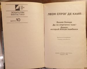 Башня Занида