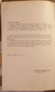 Башня Занида