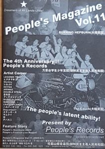 People's Magazine Vol.11