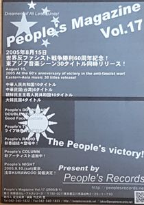 People's Magazine Vol.17