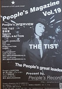 People's Magazine Vol.19