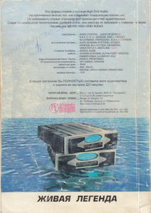 Официальный Каталог Компакт-Дисков (Весна 1997)