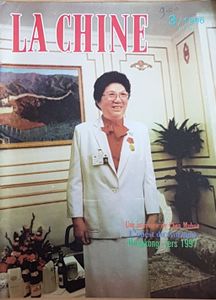 La Chine No. 573