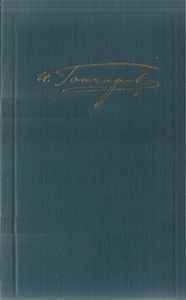 Собрание Сочинений В Шести Томах. Том 6