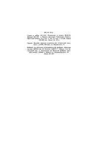 Тени Исчезают В Полдень