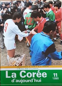 La Corée d'aujourd'hui 11 / 1990