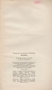 Абсолют: Документальный Рассказ О Е. Д. Стасовой