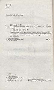 Утреннее Шоссе