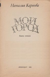 Мой Город