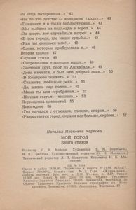 Мой Город