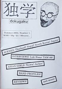 独学 dokugaku Number 1