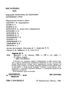 Венгрия