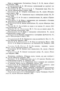 Игровые Площадки Для Детей
