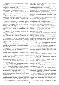 Игры Народов СССР