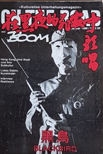 黑鳥 = Blackbird – 在黑夜的死寂中歌唱