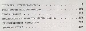 Единственный свидетель - бог