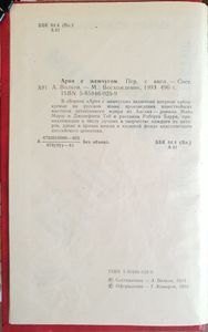 Ария с жемчугом