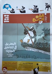 الفن التاسع 3