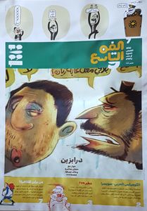 الفن التاسع 7