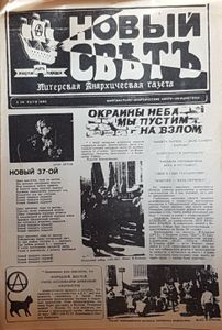 Новый Свътъ 3 (26)