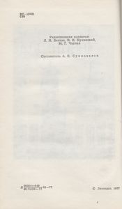 Ленинград: Путеводитель