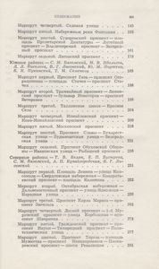 Ленинград: Путеводитель