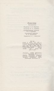 Ленинград: Путеводитель