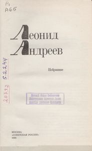Избранное