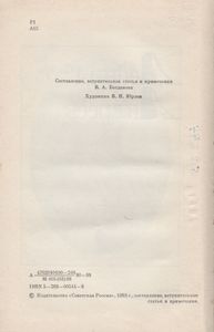 Избранное