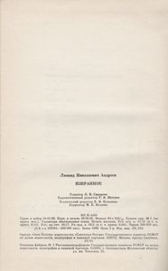 Избранное