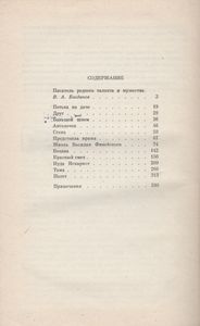 Избранное