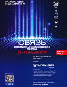 Радио 2017/03